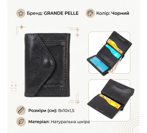 Практичное портмоне унісекс у три складання GRANDE PELLE 16789 Чорний