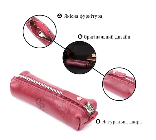 Жіноча шкіряна ключниця GRANDE PELLE 16790 Бордовий