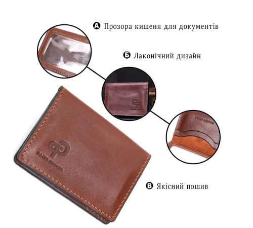Шкіряна невелика візитниця GRANDE PELLE 11632 Коричневий