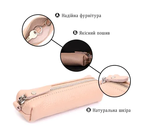 Красива жіноча шкіряна ключниця GRANDE PELLE 11638 Рожевий