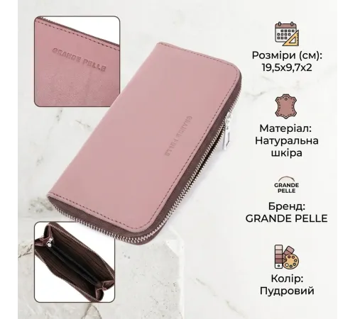 Практичное портмоне з натуральної шкіри GRANDE PELLE 16797 Пудровий