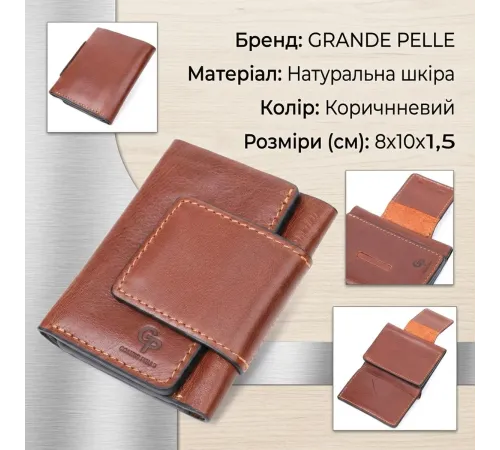 Невеликий гаманець з натуральної шкіри в три додавання GRANDE PELLE 11662 Коричневий