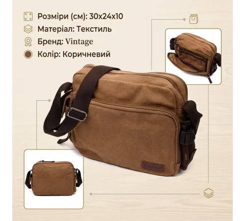 Містка чоловіча сумка месенджер із щільного текстилю Vintage 22205 Коричневий