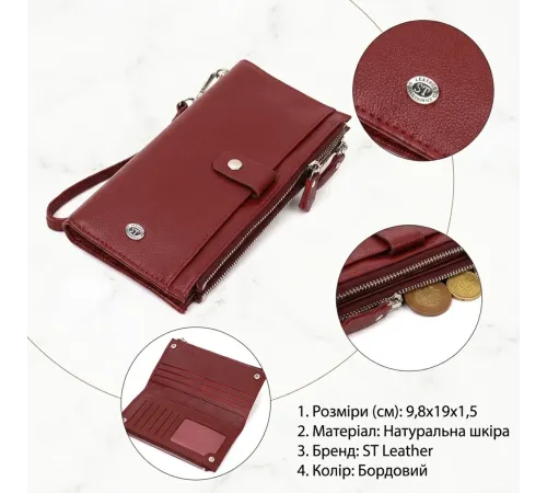 Стильний та яскравий жіночий гаманець-клатч ST Leather 19433 Бордовий