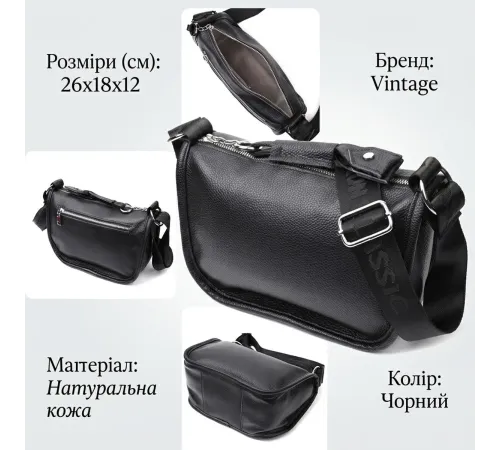 Жіноча сумка із заокругленими краями з натуральної шкіри Vintage 22253 Чорна