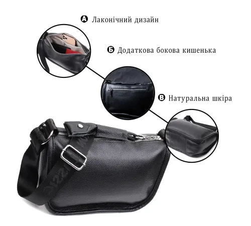 Жіноча сумка із заокругленими краями з натуральної шкіри Vintage 22253 Чорна