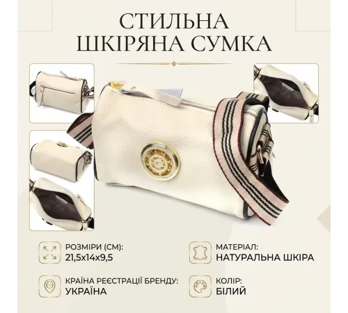 Дивовижна сумка для стильних жінок із натуральної шкіри Vintage 22264 Білий