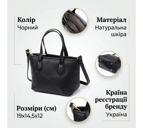 Містка сумка з двома ручками з натуральної шкіри Vintage 22286 Чорна