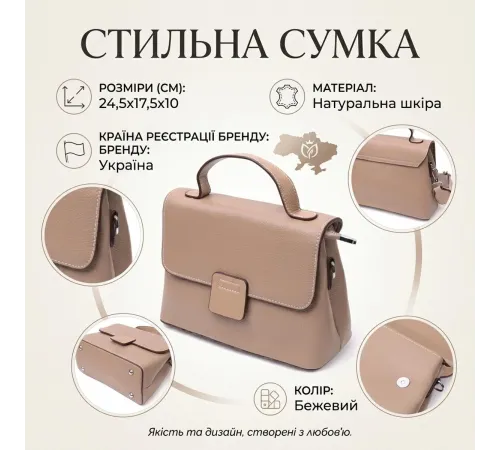 Жіноча сумка сетчел з натуральної шкіри Vintage 22292 Бежева
