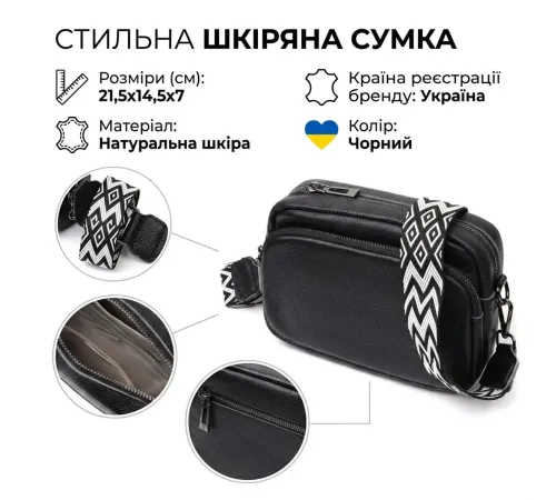 Компактна жіноча сумка крос-боді з натуральної шкіри Vintage 22294 Чорна
