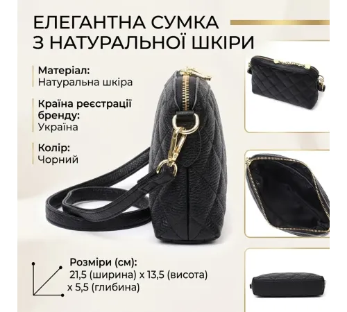 Класична сумка жіноча через плече з натуральної стьобаної шкіри Vintage 22315 Чорна