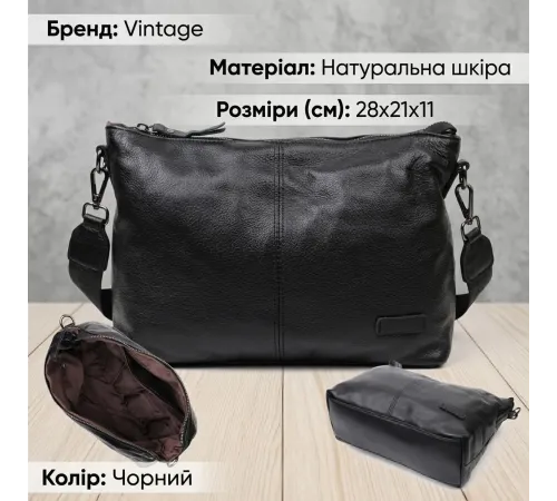 Повсякденна шкіряна сумка з двома знімними ременями Vintage 22379 Чорна