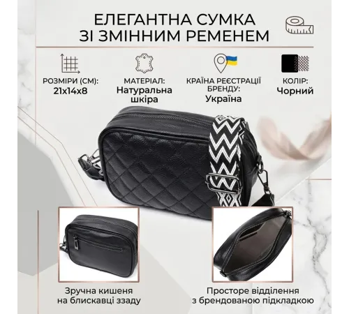 Класична шкіряна сумка через плече на одне відділення Vintage 22387 Чорна
