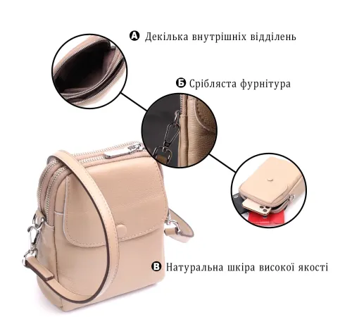 Невелика вертикальна сумка для жінок на два відділення з натуральної шкіри Vintage 22400 Бежева