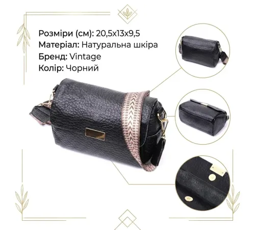 Класична шкіряна сумка з оригінальною плечовою лямкою Vintage 22405 Чорна