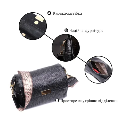 Класична шкіряна сумка з оригінальною плечовою лямкою Vintage 22405 Чорна