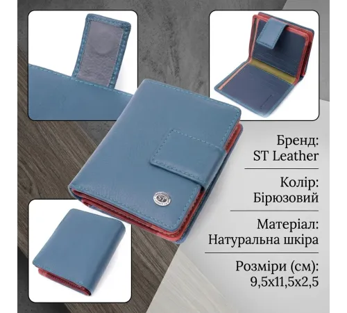 Невеликий вертикальний жіночий гаманець із натуральної шкіри ST Leather 19435 Бірюзовий