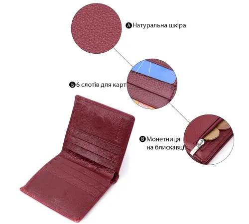 Маленький жіночий гаманець із натуральної шкіри ST Leather 19467 Бордовий