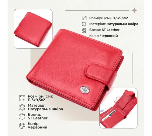 Яскраве жіноче портмоне з блоком для карт з натуральної шкіри ST Leather 19471 Червоний