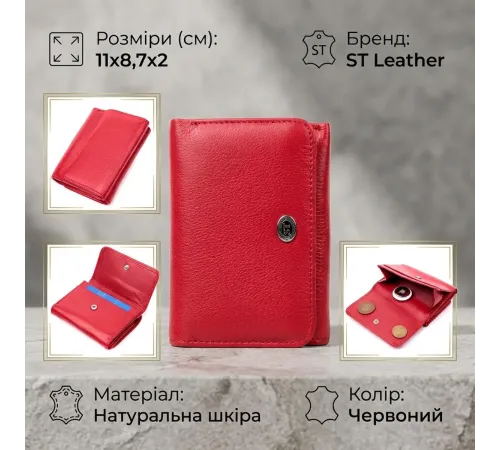 Горизонтальний гаманець для жінок із натуральної шкіри ST Leather 19478 Червоний
