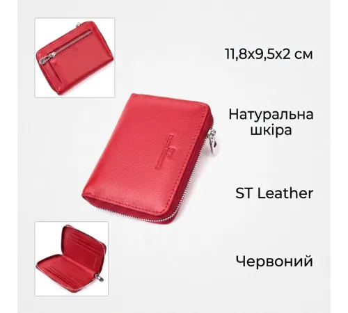 Стильний шкіряний гаманець для жінок на блискавці з тисненим логотипом ST Leather 19490 Червоний