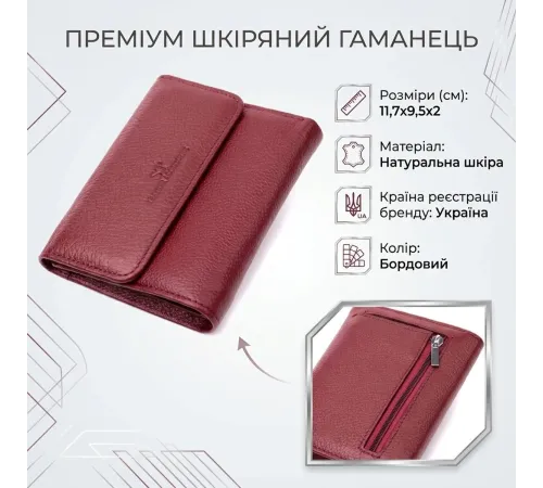 Жіночий шкіряний гаманець для карток купюр та монет ST Leather 19492 Бордовий
