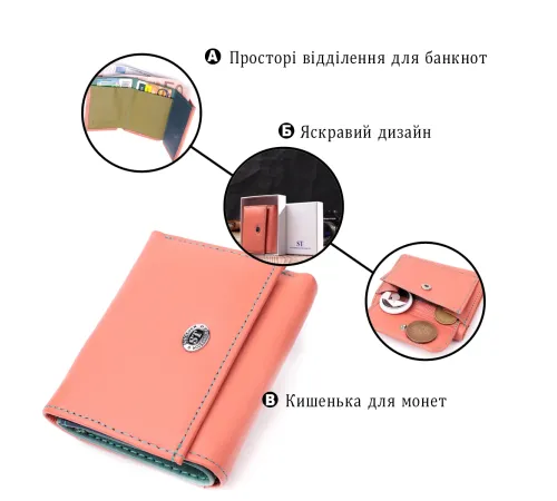 Невеликий гаманець для модниць із натуральної шкіри ST Leather 19505 Помаранчевий