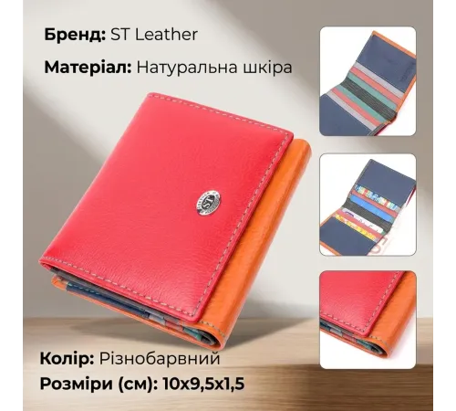 Цікавий жіночий гаманець з оригінальною монетницею з натуральної шкіри ST Leather 19509 Різнокольоровий