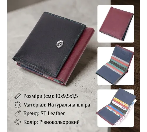 Стильний жіночий гаманець з оригінальною монетницею з натуральної шкіри ST Leather 19510 Різнокольоровий