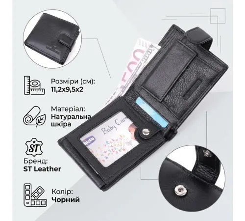 Якісний горизонтальний гаманець із натуральної шкіри ST Leather 22455 Чорний