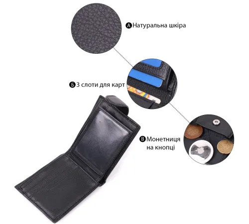 Невеликий місткий гаманець із натуральної шкіри ST Leather 22456 Чорний