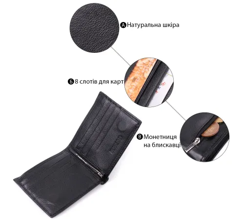Шкіряне чоловіче портмоне із затискачем ST Leather 22481 Чорний
