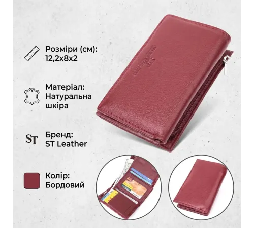 Шкіряний жіночий гаманець у три додавання ST Leather 22489 Бордовий
