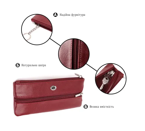 Містка ключниця з натуральної шкіри ST Leather 22508 Бордовий