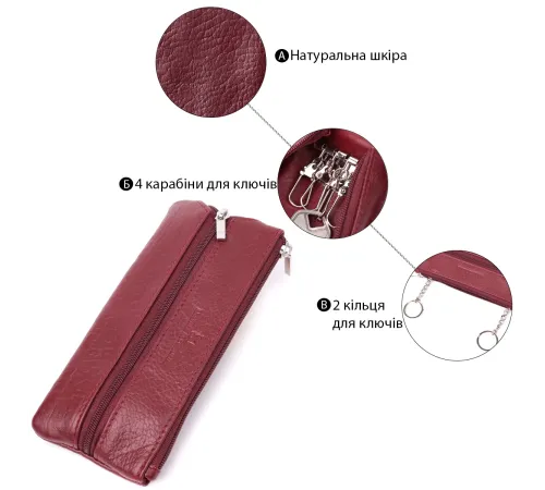 Шкіряна ключниця на блискавці ST Leather 22558 Бордовий