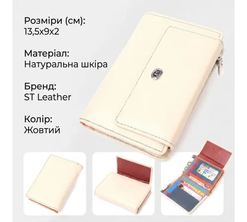 Місткий гаманець для жінок із натуральної шкіри ST Leather 22500 Білий