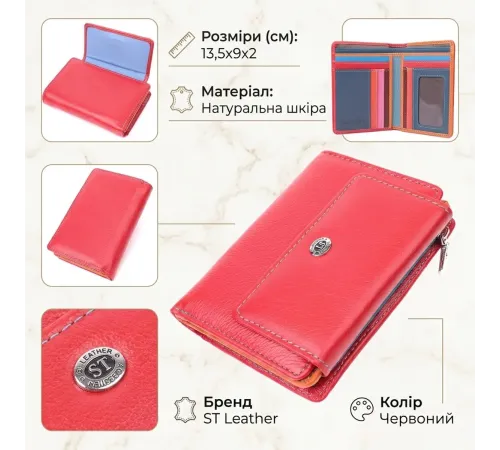 Яскравий гаманець для жінок із натуральної шкіри ST Leather 22503 Червоний