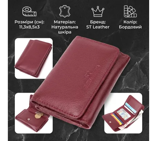 Шкіряний цікавий гаманець для жінок ST Leather 22507 Бордовий