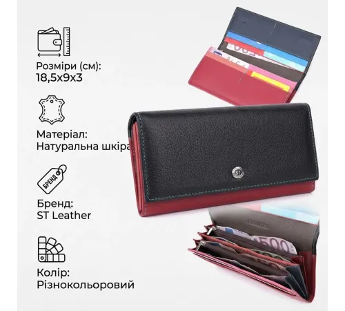 Місткий гаманець для прекрасних жінок із натуральної шкіри ST Leather 22517 Різнокольоровий