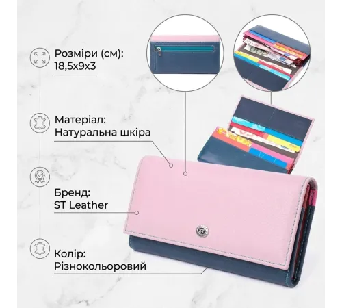 Жіночий практичний гаманець з натуральної шкіри ST Leather 22521 Різнокольоровий
