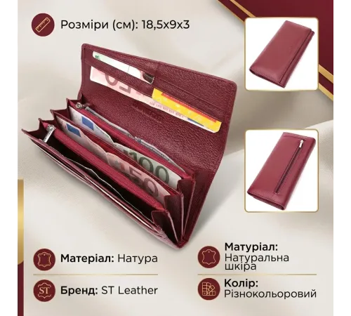 Оригінальний жіночий гаманець з натуральної шкіри ST Leather 22522 Бордовий