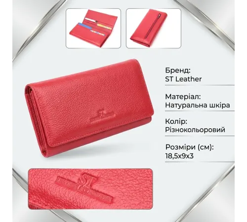 Чудовий жіночий гаманець з натуральної шкіри ST Leather 22524 Червоний