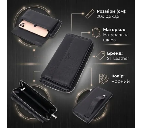 Функціональний гаманець-клатч унісекс з натуральної шкіри ST Leather 22529 Чорний