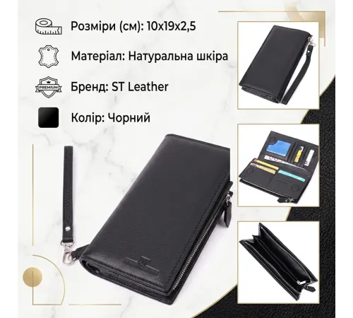Вертикальний гаманець-клатч унісекс із натуральної шкіри ST Leather 22532 Чорний