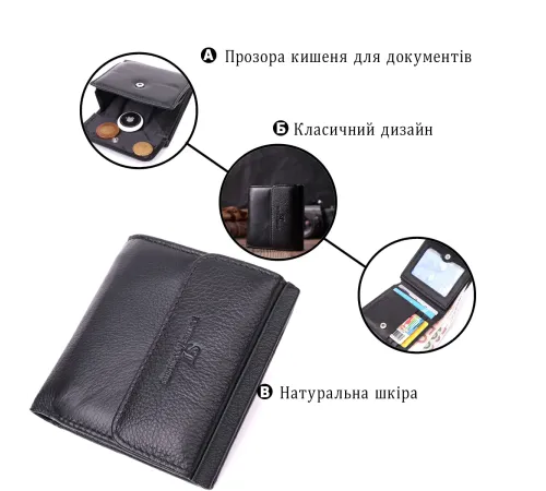 Компактний жіночий гаманець із монетницею зовні з натуральної шкіри ST Leather 22542 Чорний
