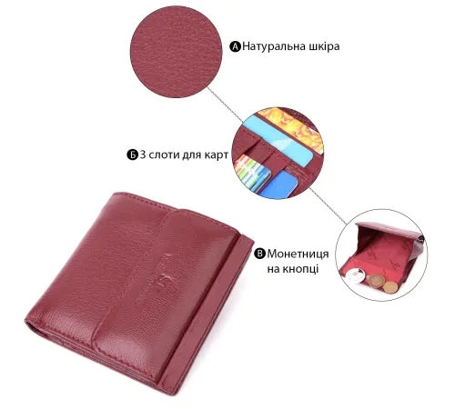 Невеликий жіночий гаманець з монетницею з натуральної шкіри ST Leather 22544 Бордовий