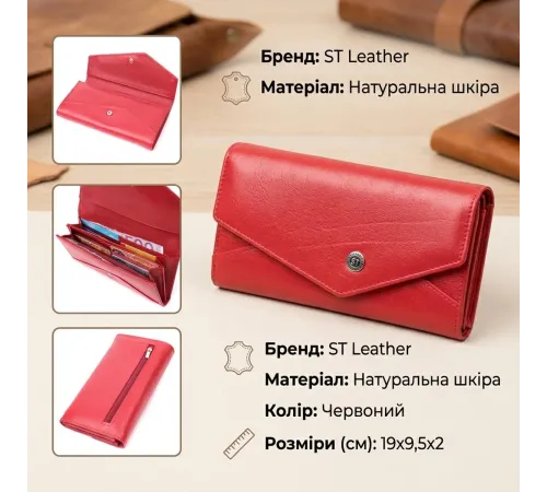 Жіночий гаманець з геометричним клапаном з натуральної шкіри ST Leather 22545 Червоний