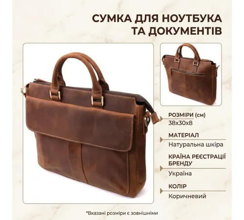 Чоловічий шкіряний портфель для документів ноутбука та роботи Vintage 22673 Коричневий