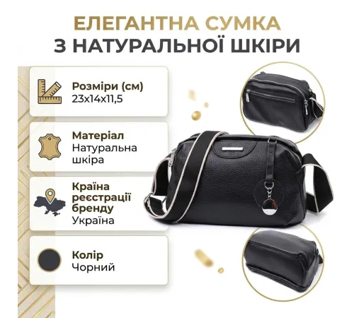 Сумка на два відділення з натуральної шкіри Vintage 22592 Чорна