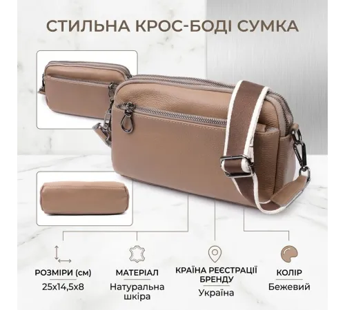 Жіноча стильна сумка з натуральної шкіри Vintage 22599 Бежева